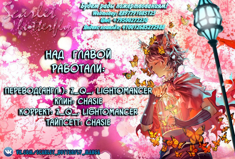 Манга Противостояние святого - Глава 38 Страница 26