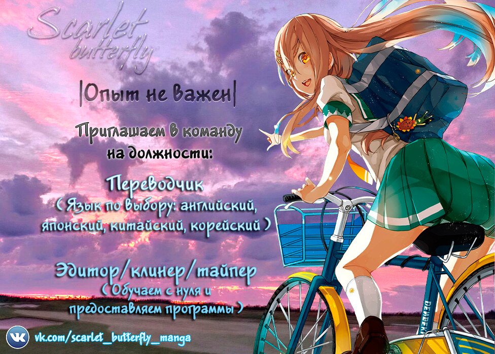 Манга Противостояние святого - Глава 38 Страница 1