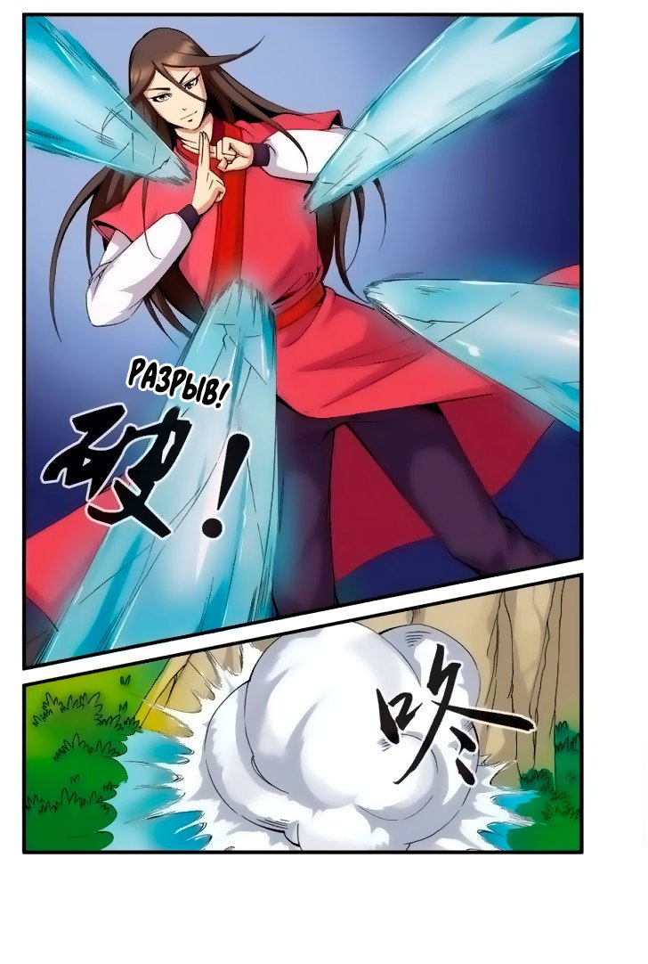 Манга Противостояние святого - Глава 38 Страница 7