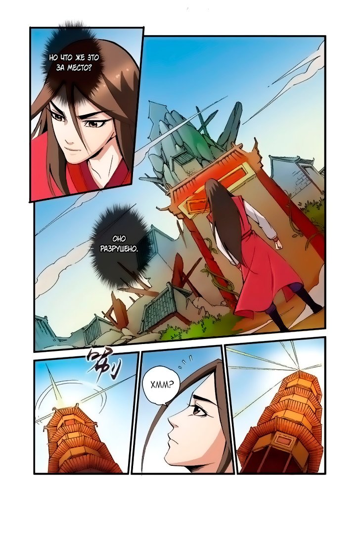 Манга Противостояние святого - Глава 38 Страница 15