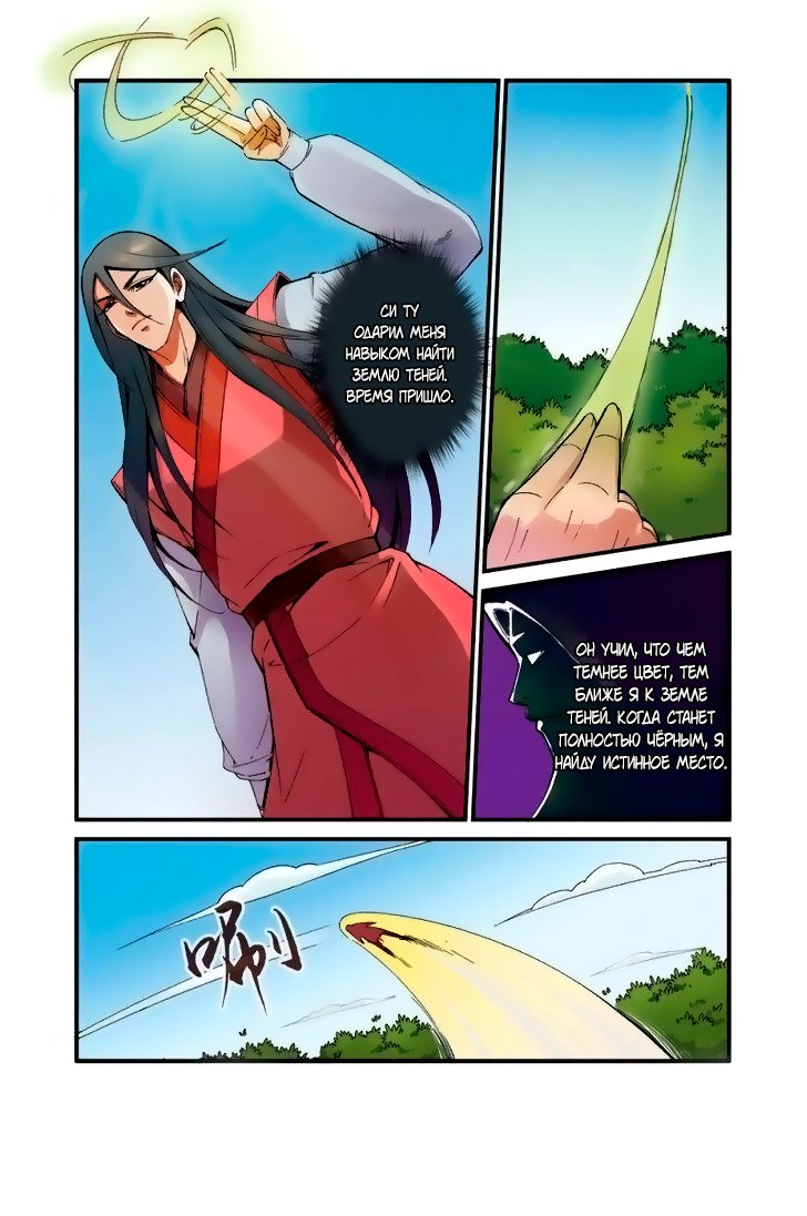 Манга Противостояние святого - Глава 38 Страница 14