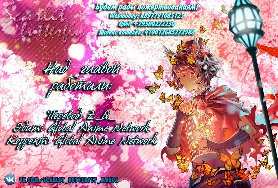 Манга Противостояние святого - Глава 37 Страница 26