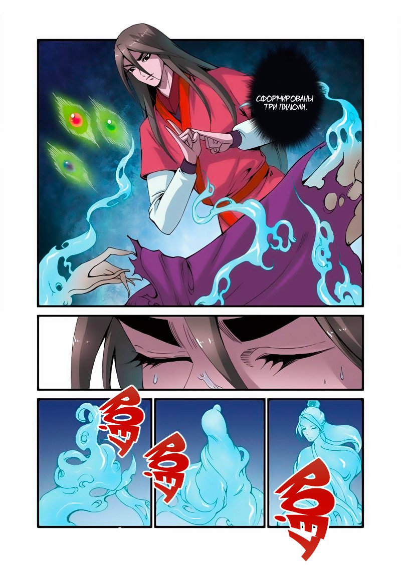 Манга Противостояние святого - Глава 37 Страница 15