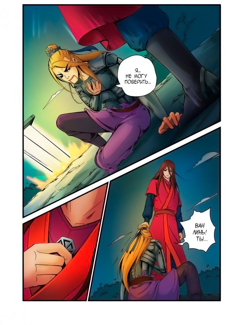 Манга Противостояние святого - Глава 36 Страница 24
