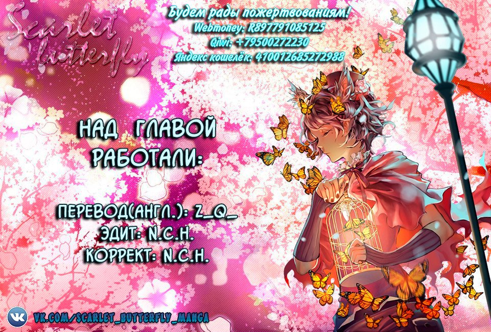 Манга Противостояние святого - Глава 36 Страница 26