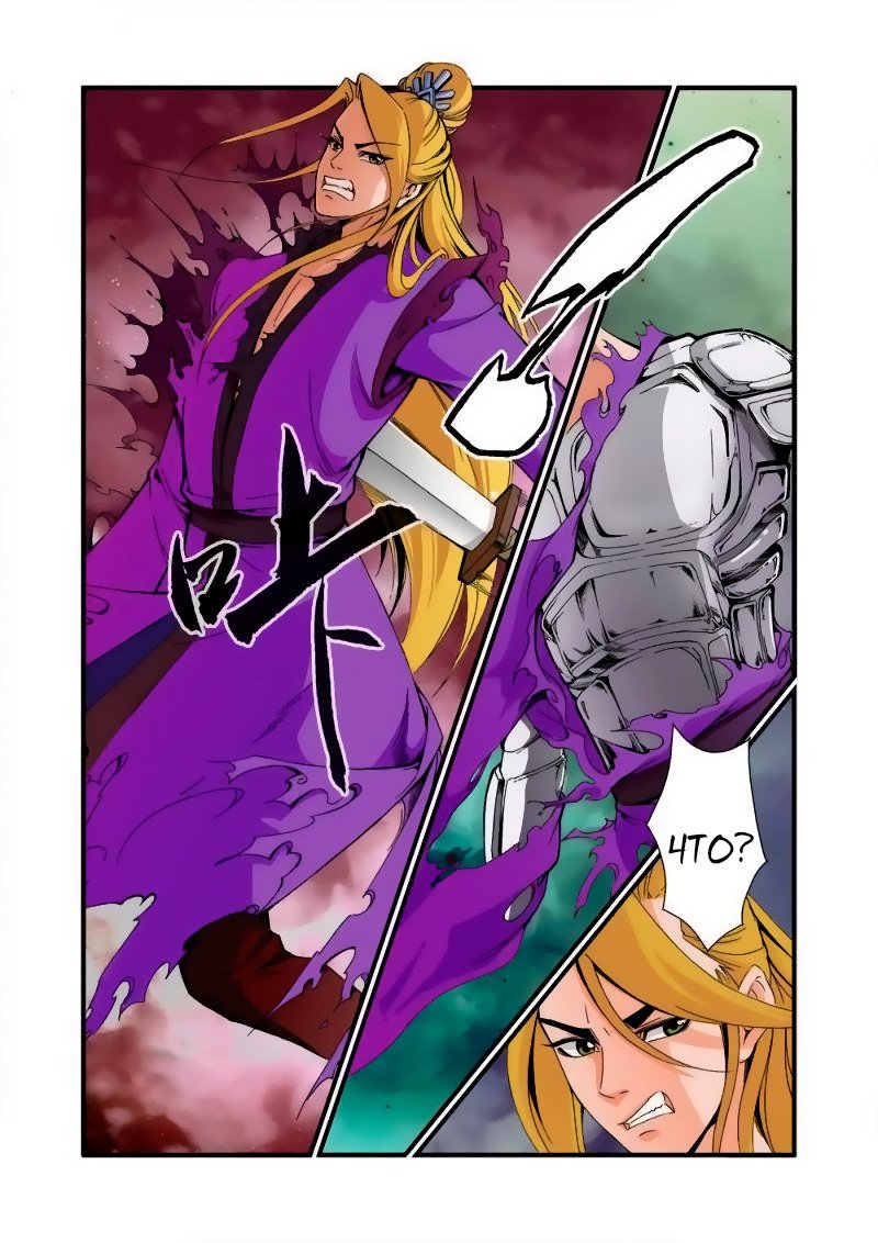 Манга Противостояние святого - Глава 35 Страница 12