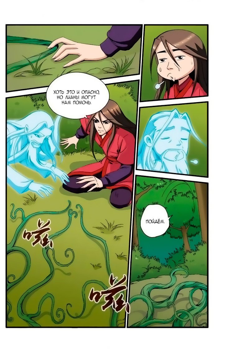 Манга Противостояние святого - Глава 35 Страница 20