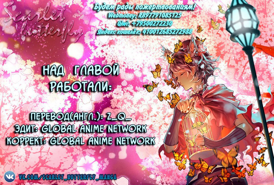 Манга Противостояние святого - Глава 35 Страница 26