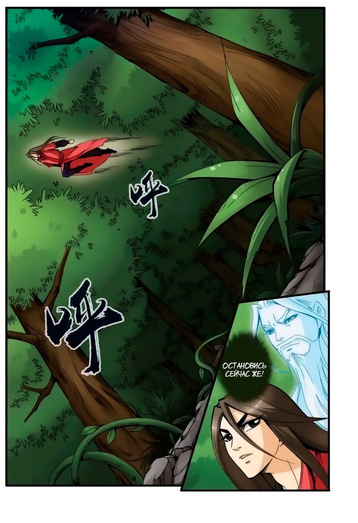 Манга Противостояние святого - Глава 35 Страница 17
