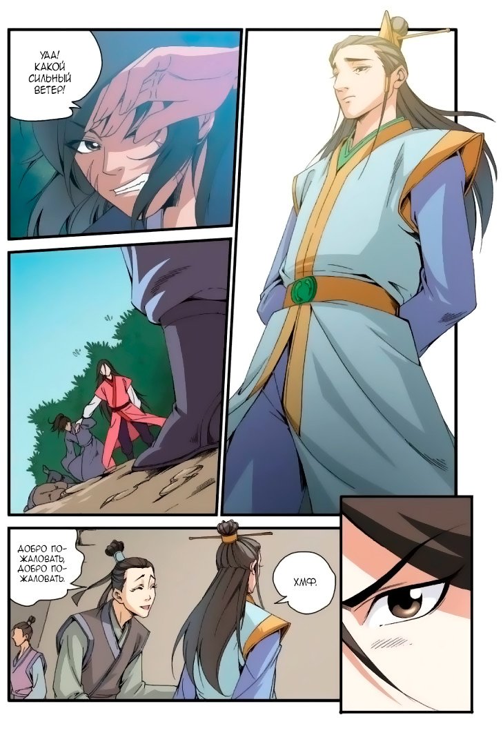 Манга Противостояние святого - Глава 34 Страница 6