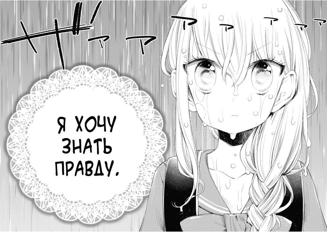 Манга Юзумори-сан - Глава 28 Страница 17