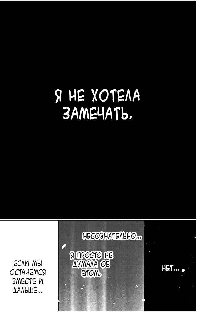 Манга Юзумори-сан - Глава 25 Страница 11