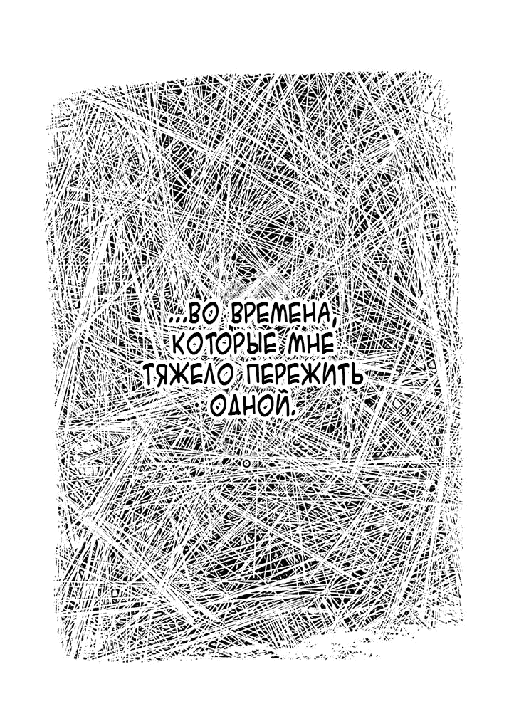 Манга Юзумори-сан - Глава 18 Страница 18