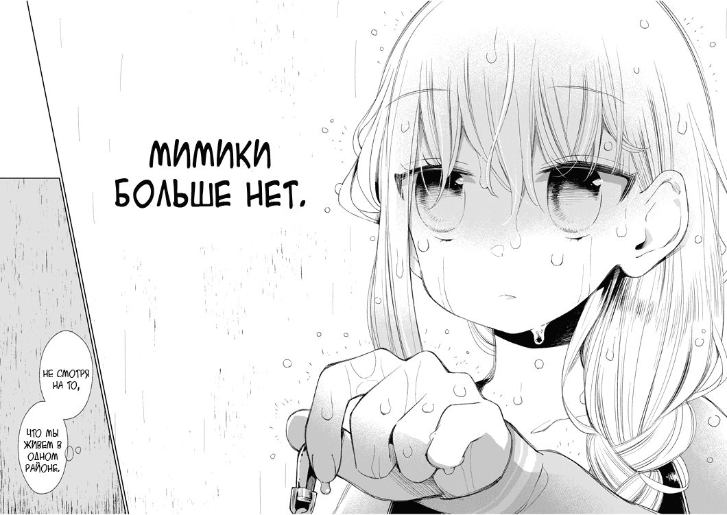 Манга Юзумори-сан - Глава 25 Страница 12