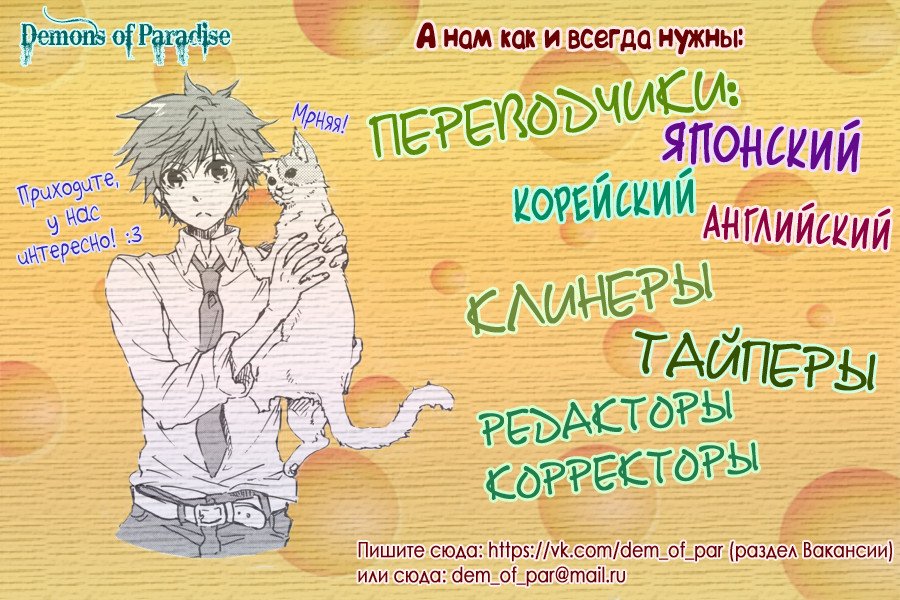Манга Якорь - Глава 1 Страница 33