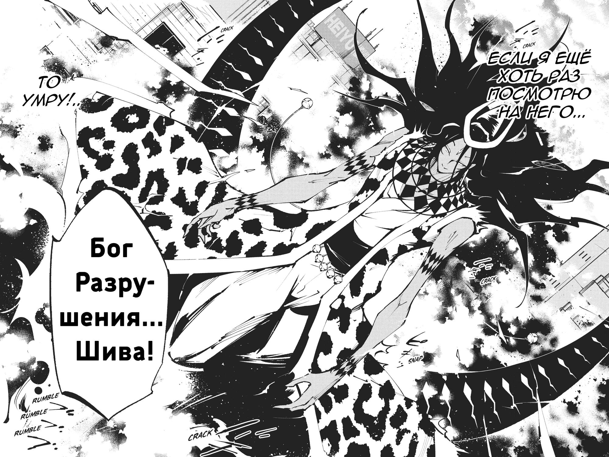 Манга Король-шаман: Супер Звезда - Глава 31 Страница 5