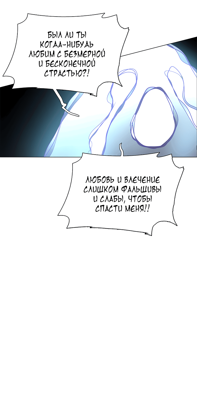 Манга Лесса: служитель мироздания - Глава 98 Страница 16