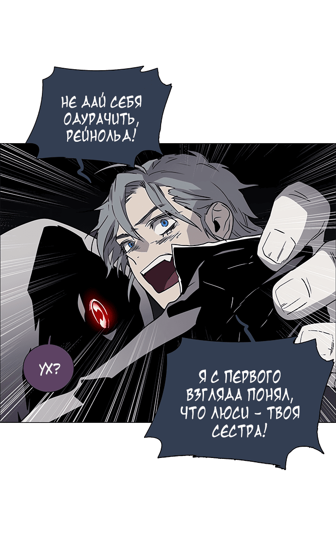 Манга Лесса: служитель мироздания - Глава 99 Страница 13