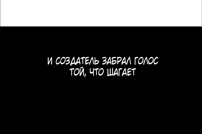 Манга Лесса: служитель мироздания - Глава 106 Страница 36