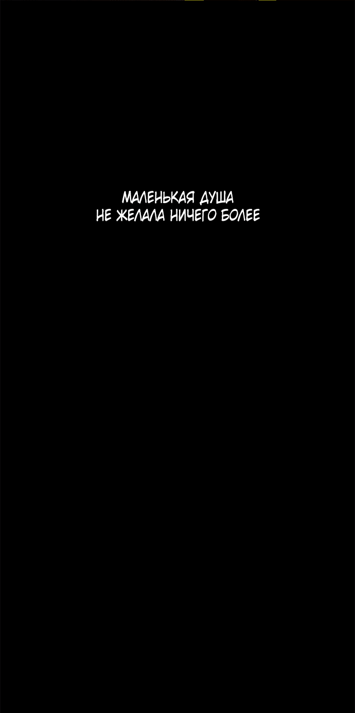 Манга Лесса: служитель мироздания - Глава 108 Страница 6