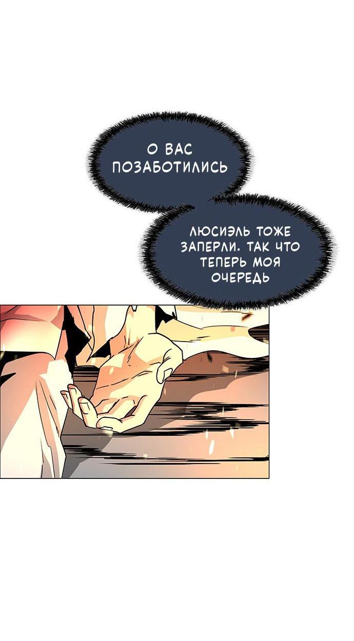 Манга Лесса: служитель мироздания - Глава 110 Страница 56