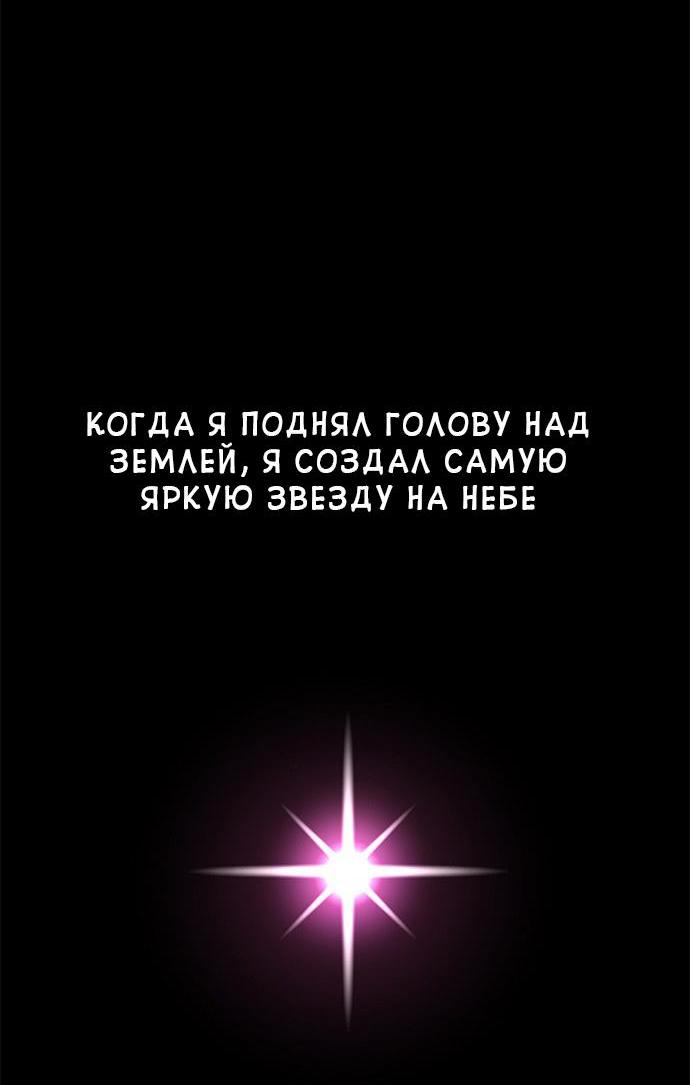 Манга Лесса: служитель мироздания - Глава 109 Страница 46