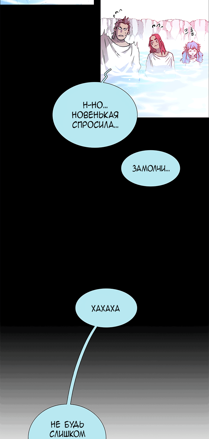 Манга Лесса: служитель мироздания - Глава 112 Страница 26