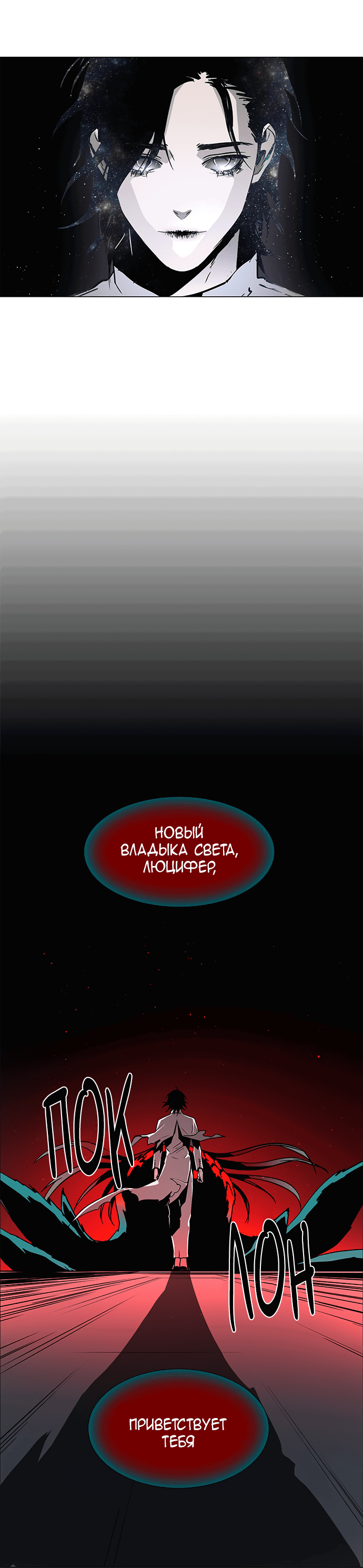 Манга Лесса: служитель мироздания - Глава 116 Страница 32