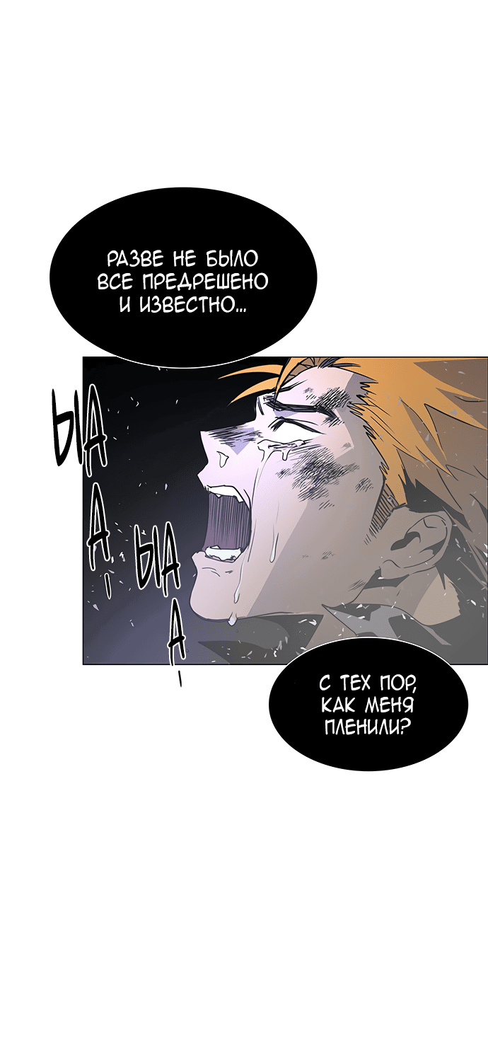 Манга Лесса: служитель мироздания - Глава 117 Страница 30