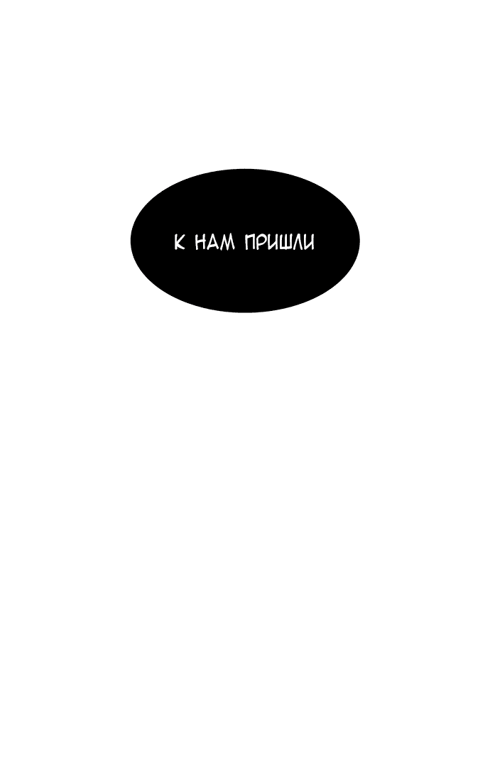 Манга Лесса: служитель мироздания - Глава 118 Страница 71
