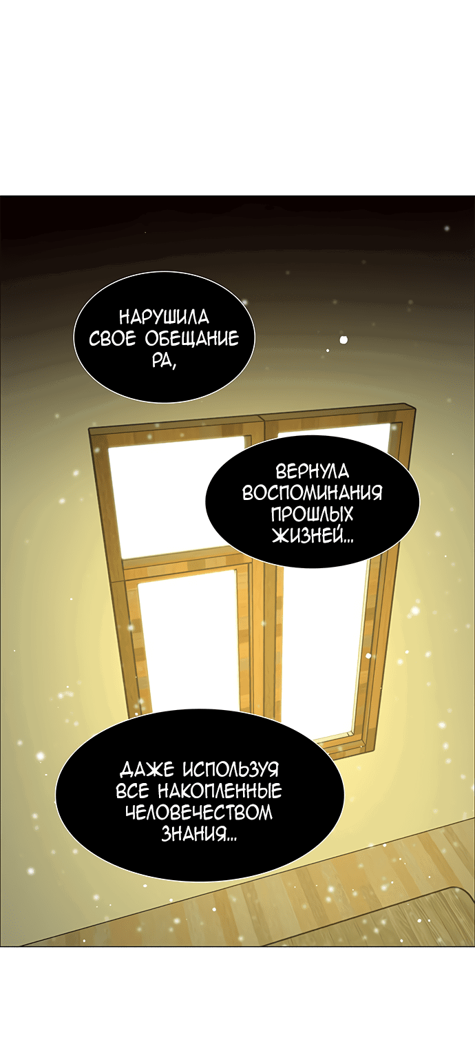 Манга Лесса: служитель мироздания - Глава 119 Страница 14
