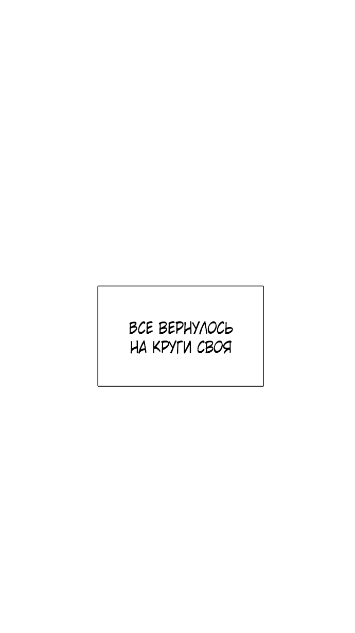 Манга Лесса: служитель мироздания - Глава 121 Страница 59