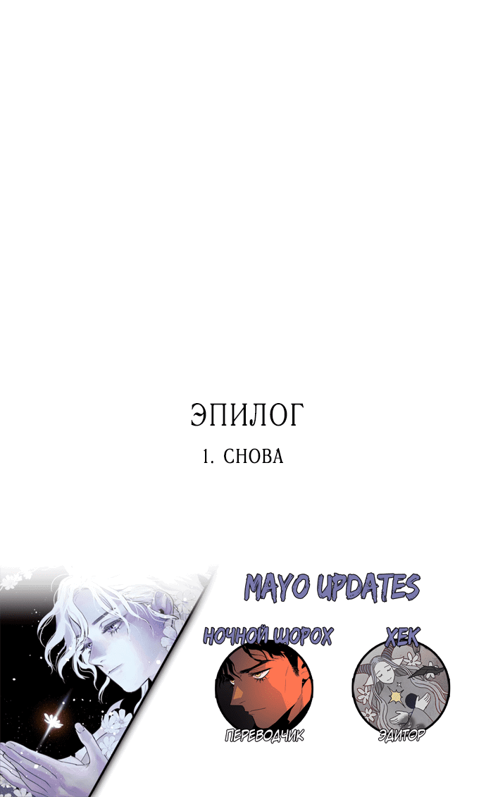Манга Лесса: служитель мироздания - Глава 123 Страница 57