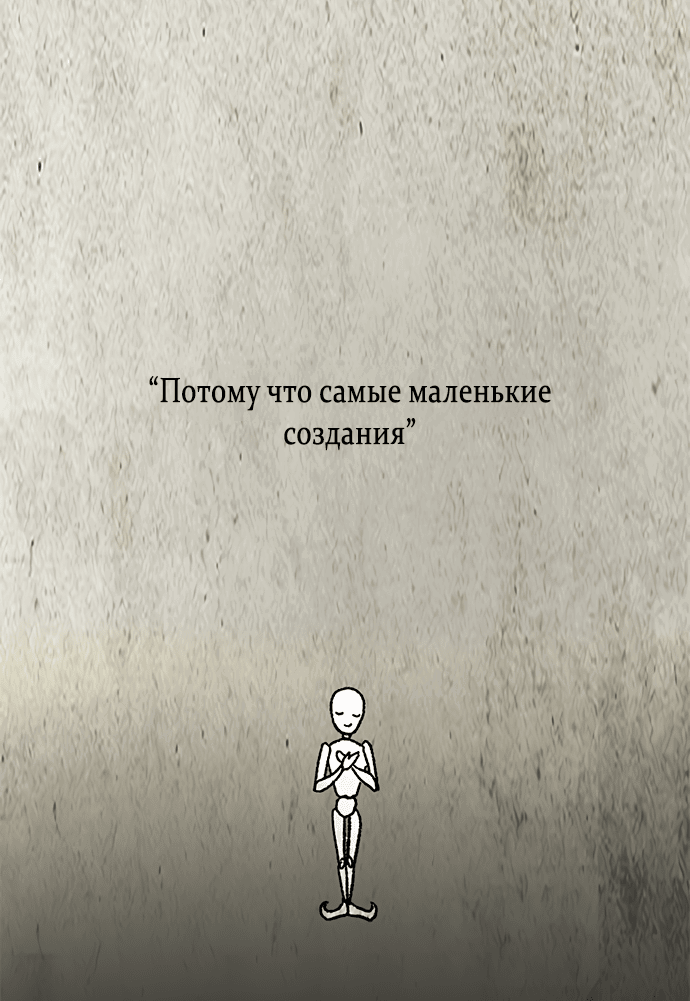 Манга Лесса: служитель мироздания - Глава 123 Страница 7