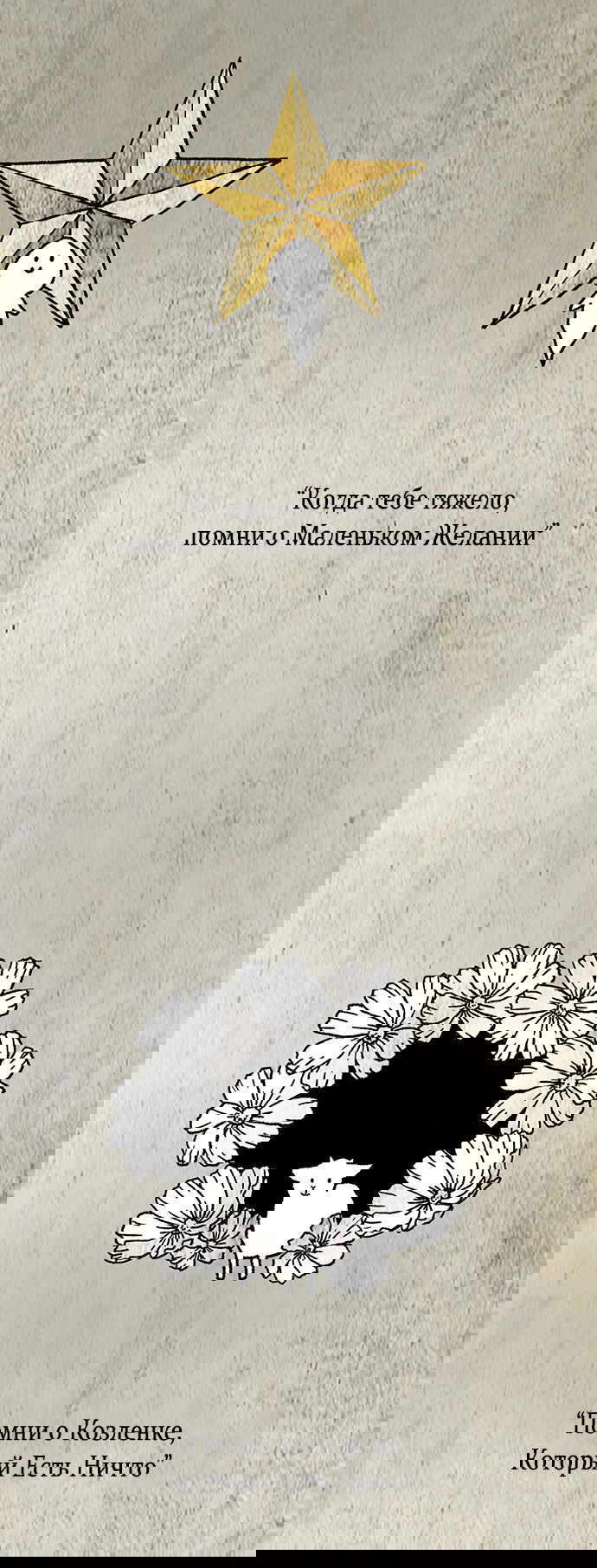 Манга Лесса: служитель мироздания - Глава 123 Страница 6