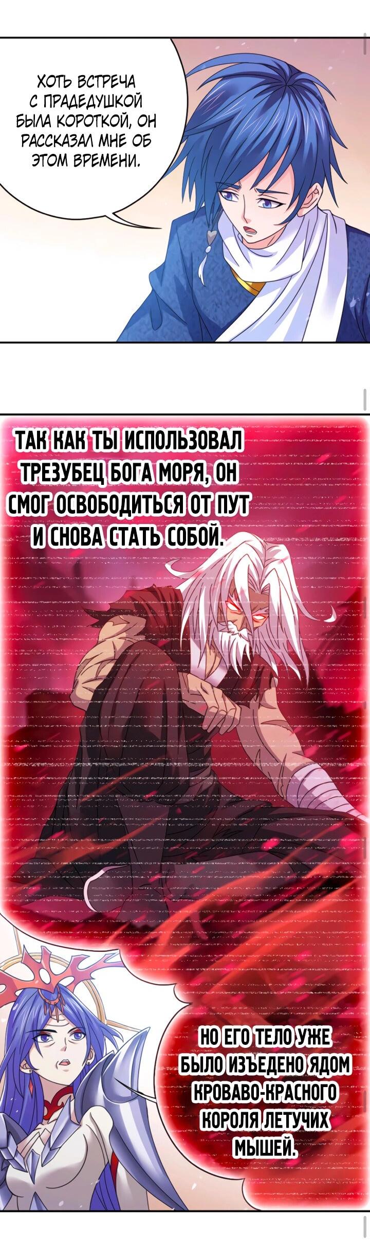 Манга Боевой континент - Глава 352.3 Страница 13