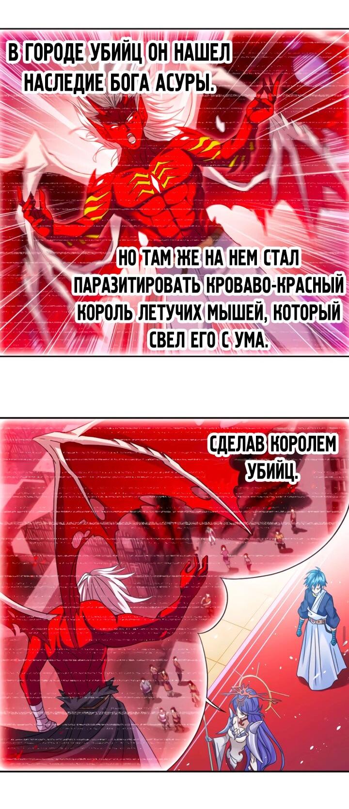 Манга Боевой континент - Глава 352.3 Страница 12