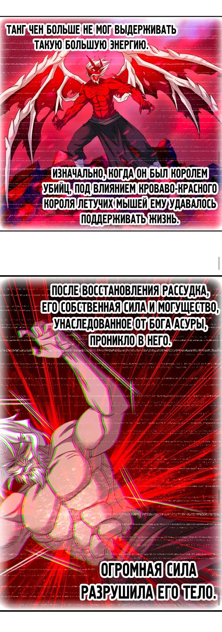 Манга Боевой континент - Глава 352.3 Страница 14