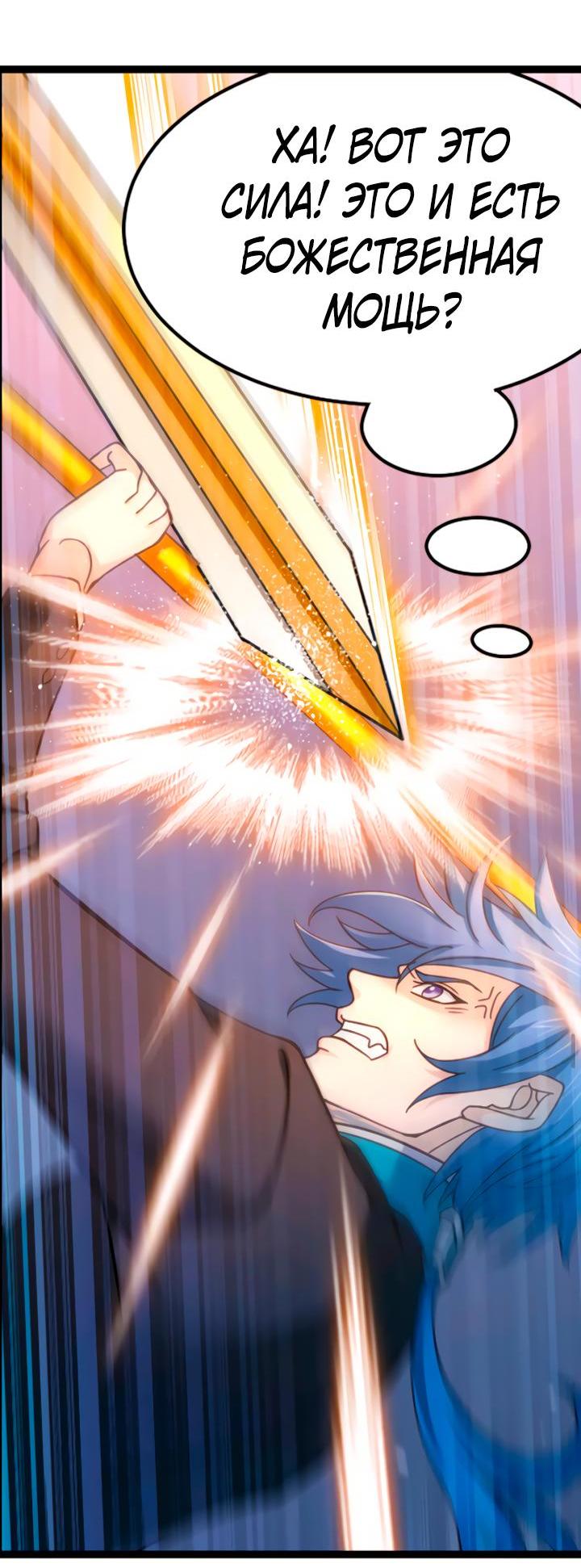 Манга Боевой континент - Глава 350.5 Страница 15