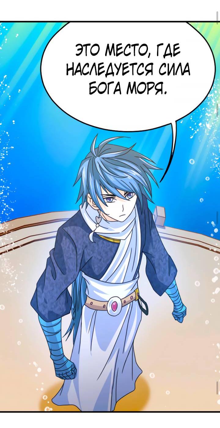 Манга Боевой континент - Глава 354.1 Страница 13