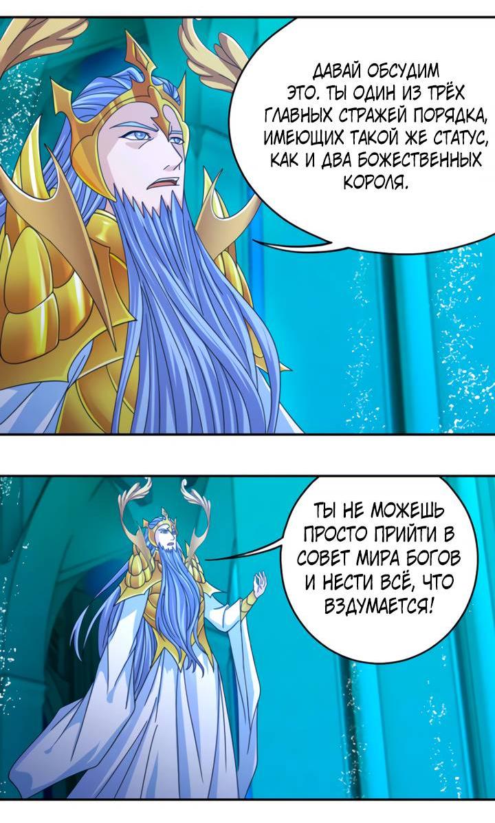 Манга Боевой континент - Глава 354.1 Страница 9