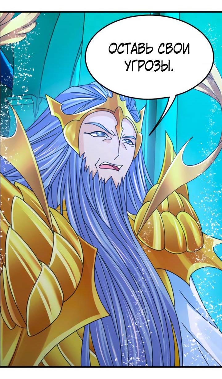 Манга Боевой континент - Глава 354.1 Страница 7