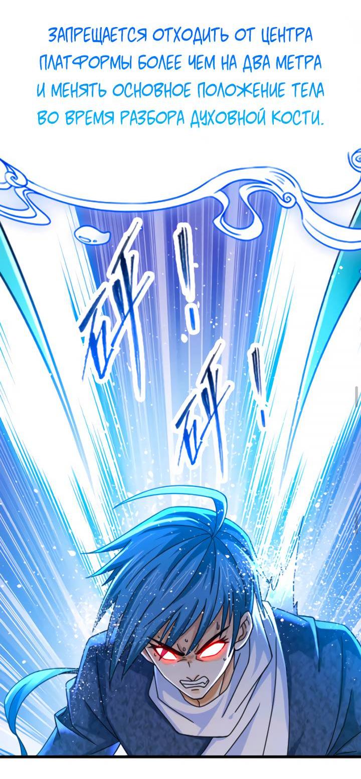 Манга Боевой континент - Глава 354.1 Страница 18