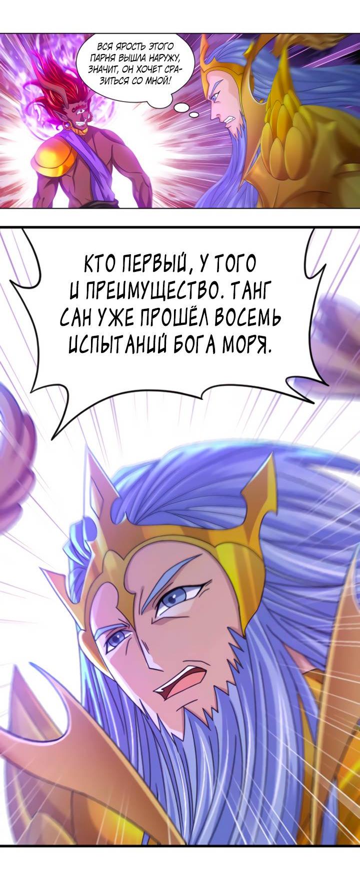 Манга Боевой континент - Глава 354.1 Страница 3