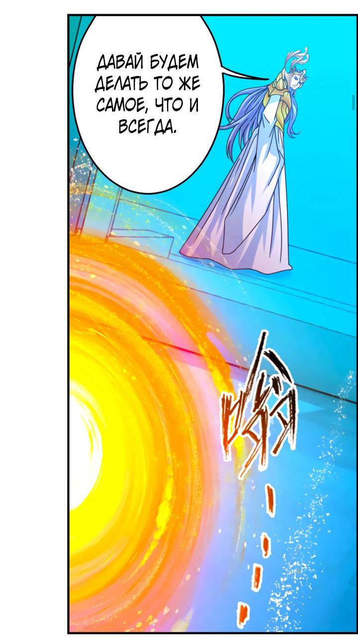 Манга Боевой континент - Глава 354.1 Страница 10