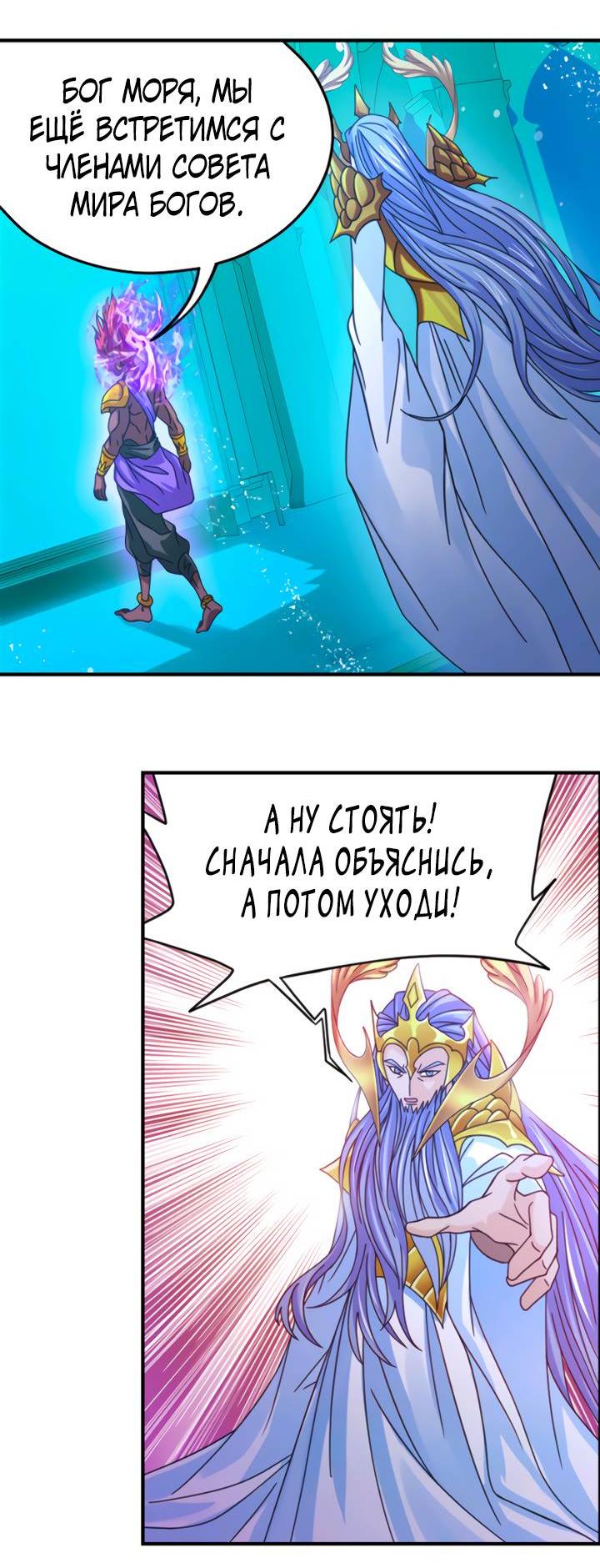 Манга Боевой континент - Глава 354.1 Страница 5