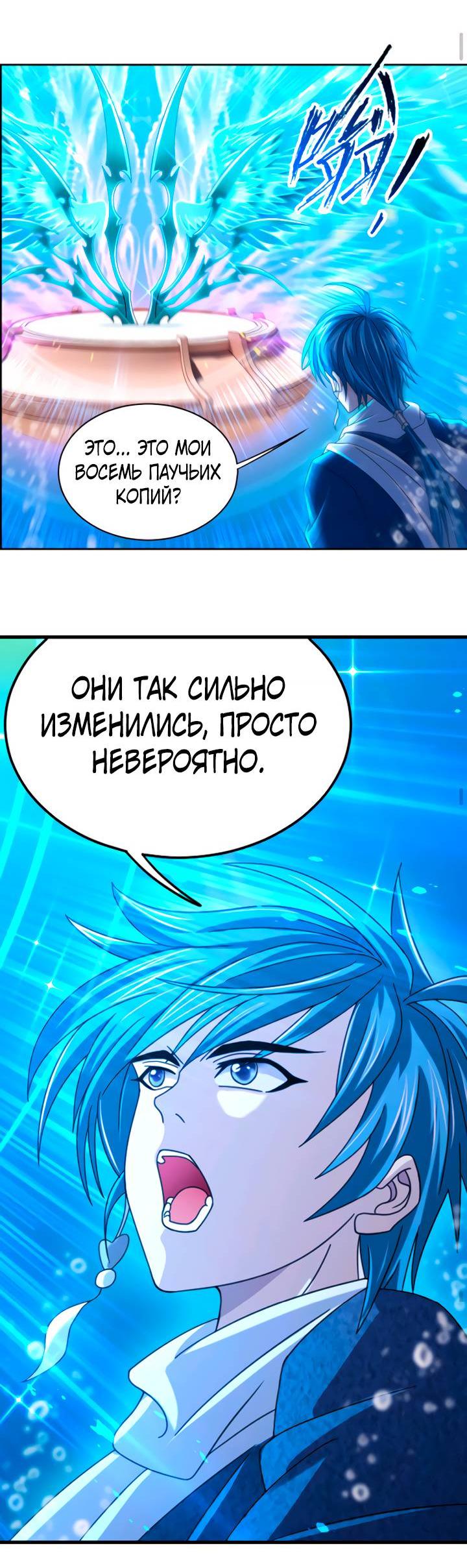 Манга Боевой континент - Глава 354.1 Страница 21