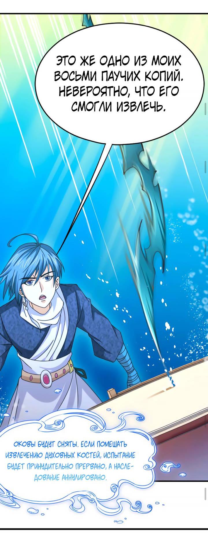 Манга Боевой континент - Глава 354.1 Страница 17