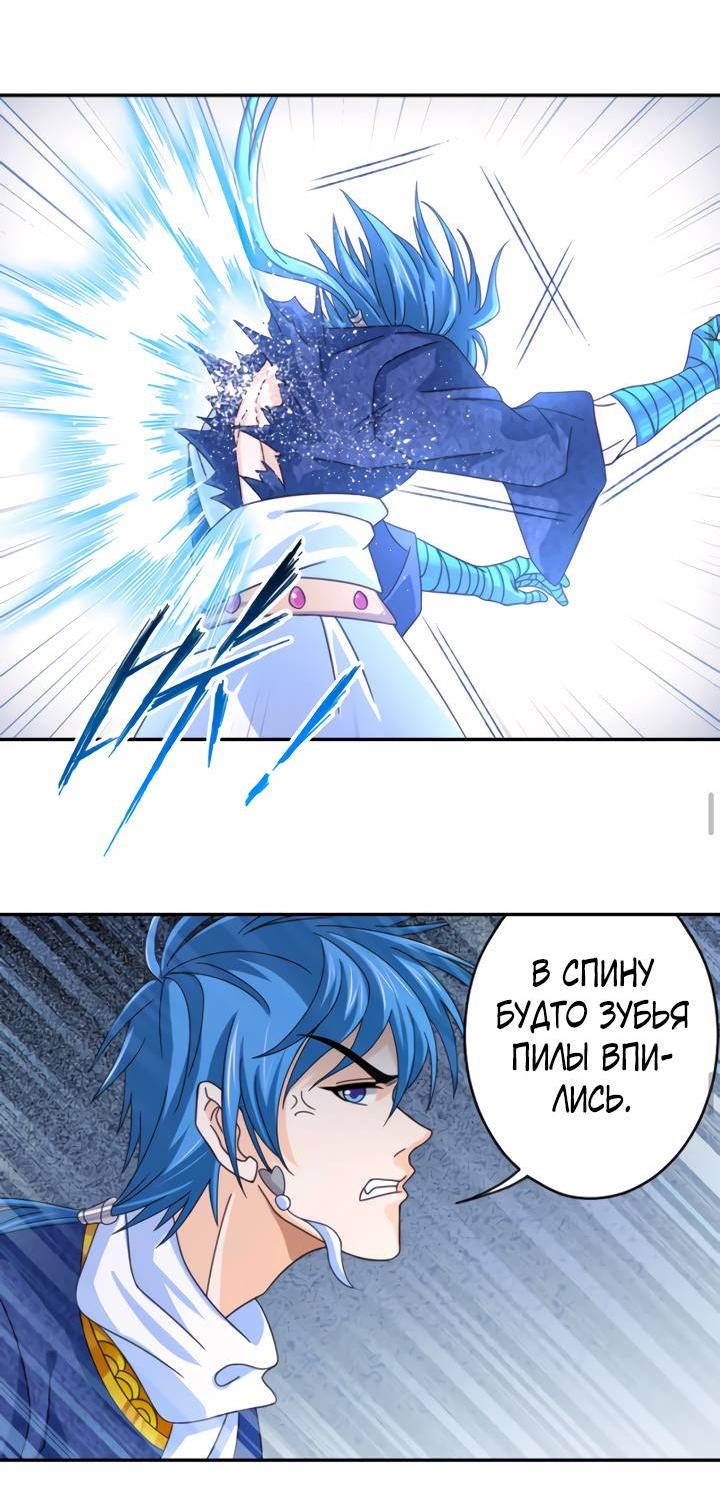 Манга Боевой континент - Глава 354.1 Страница 15