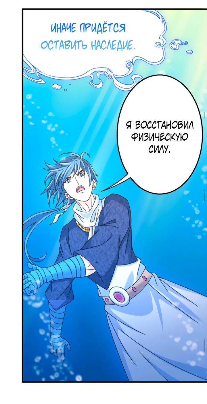 Манга Боевой континент - Глава 354.1 Страница 19